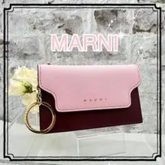 極美品✨MARNI マルニ　キーリング　カードケース　ロゴ　バイカラー　ピンク