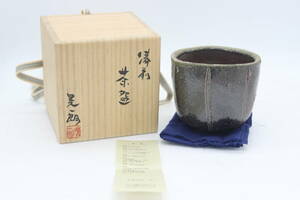 伊勢崎晃一郎 備前 茶碗 共布 共箱 箱書きあり 陶器 陶芸 伝統工芸 美術 芸術 U137