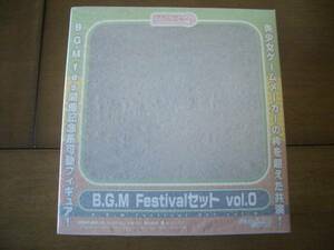 【新品未開封】ねんどろいどぷち B.G.M Festival セット vol.0