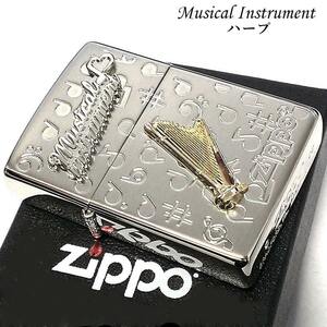 ZIPPO ライター 楽器 ハープ メタル ジッポロゴ シルバー 可愛い ハート 音符 ホワイトニッケル 銀 おしゃれ メンズ レディース ギフト