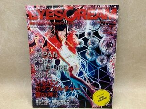 雑誌 EYESCREAM ジャパン・ポップカルチャー 2012 渡辺麻友 アイスクリーム 　CIC1010