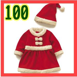 100 　サンタコスチューム　女の子　子供　ワンピース　クリスマス　パーティー　仮装　イベント　ガールズ　キッズ　セット　帽子