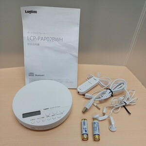 y022604e ロジテック ポータブルCDプレーヤー リモコン付属 有線＆Bluetooth対応 ホワイト LCP-PAPB02WH