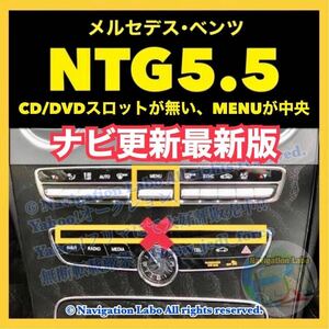 ★SanDisk製SD版★メルセデス・ベンツ 純正ナビ更新地図 NTG5.5 W205 S205 W213 S213 C238 A238 C257 W222 V222 C217 R217 W463A R190 X290