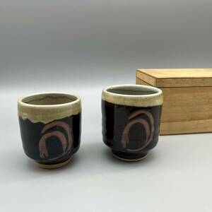 黒釉 夫婦 湯呑 2客セット 共箱 窯名あり 湯飲み 陶器 伝統工芸 工芸品