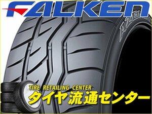 限定■タイヤ4本■ファルケン　アゼニスRT615K+　225/40R18　92W XL■225/40-18■18インチ　（FALKEN|AZENIS|スポーツ|送料1本500円）