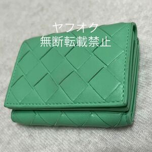 BOTTEGA VENETA ボッテガヴェネタ コンパクト 3つ折り 財布