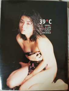 小島可奈子　写真集　39℃