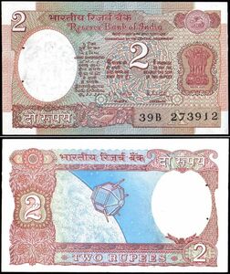 インド 2ルピー紙幣 1976年 108mm×64mm　＜39B273912＞ 