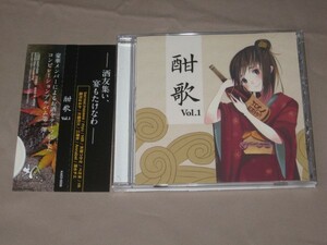 酣歌 Vol.1　CD　片霧烈火/霜月はるか