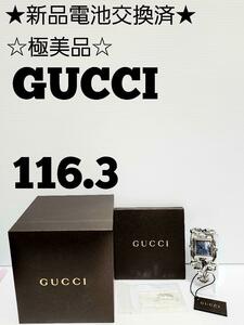 ★新品電池交換済★☆極美品☆GUCCI 116.3 シニョリーア