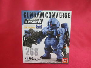 ★FW　GUNDAM　CONVERGE　10周年#SELECTION01　ガンダム　MS　IGLOO　イグルー　コンバージ　セレクション　フィギュア　268　ヅダ　1号機