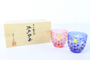 カガミクリスタル 江戸切子 ペア冷酒杯 TPS735-2706AB ガラス ロックグラス 共箱 食器 コレクション レッド ブルー 006JQGJH54