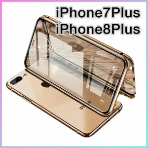 iPhoneケース iPhone8 Plus iPhone7 Plus ガラスケース 両面保護カバー クリアガラス 透明ケース クリアケース ワイヤレス充電