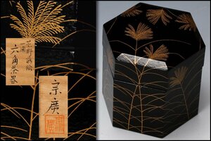 【佳香】道場宗廣 芒野蒔絵一閑六角茶器 棗 共箱 茶道具 本物保証