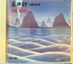 【CD】喜多郎 /シルクロード・ザ・ベスト