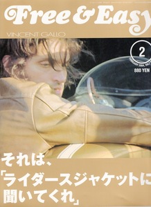 雑誌Free&Easy No.64(2004年2月号)★それは、「ライダースジャケットに聞いてくれ」★表紙:VINCENT GALLO/SCHOTT Model 333(復刻モデル)★