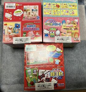 リーメント　かがやけ部活動、あのころハローキティと、恋するサンリオメモリーズ 3箱