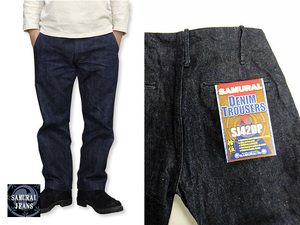 SJ42DP「ヘビィーデニムトラウザーズ」◆サムライジーンズ インディゴ31インチ SAMURAI JEANS 日本製 国産 ジーンズ ワークパンツ