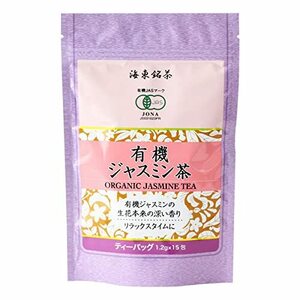 海東銘茶 オーガニック 中国茶 有機ジャスミン茶 1.2g×15包