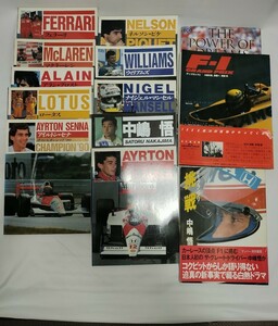 F1 アイルトン・セナ　中嶋悟　アラン・プロスト　ナイジェル・マンセル　30年ぐらい前の雑誌