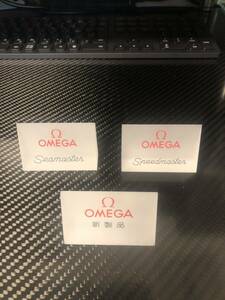 オメガ　店頭　ディスプレイ　パネル　スタンド　ＯＭＥＧＡ　スピードマスター　プロフェッショナル　シーマスター　非売品　什器　正規店