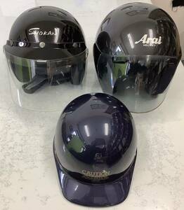 ヘルメット まとめ3点 Arai アライ SHOKAN CAUTION バイク フルフェイス ブラック ネイビー