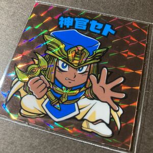 自作シール　神官セト　遊戯王シリーズ