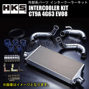 HKS R type INTERCOOLER KIT インタークーラーキット ランサーエボリューションVIII CT9A 4G63 03/02-04/01 13001-AM004 EVO8
