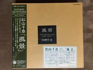 【 とっても希少！!・デッドストック・未開封品！・送料無料！ 】★松山千春 20thアニバーサリーベスト・アルバム◇風景◇2枚組/全28曲★