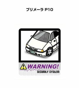 MKJP セキュリティ ステッカー 防犯 安全 盗難 2枚入 プリメーラ P10 送料無料