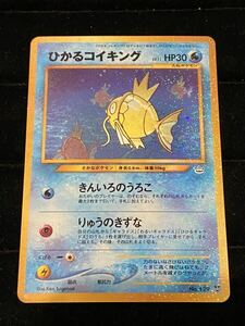 ポケモンカード ひかるコイキング 旧裏 neo3 色違い