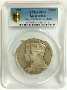 高鑑定 1935年 英国 イギリス ジョージ5世 シルバージュビリー 大型 銀メダル 58cm PCGS SP64 アンティークコイン 銀貨