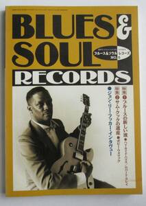 BLUES & SOUL RECORDS ブルース&ソウル・レコーズ NO.５　1995年　ブルースの新しい波、サム・クックの遺産、ジョン・リー・フッカー