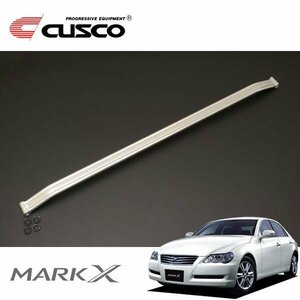 CUSCO クスコ ハイブリッドシャフト フロント マークX GRX120 2004/11～2009/10 FR