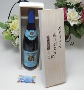 父の日 限定ワインは白と言うお父さんへ♪リープフラウミルヒ （ドイツ）白 750ｍｌ お父さんありがとう木箱セット