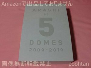 @嵐 ファンクラブ限定 ARASHI at 5 DOMES 2009-2019 ケース付10冊セット