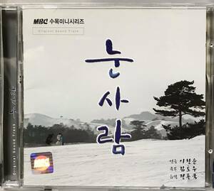 雪だるま　OST 韓国ドラマ　CD チョ・ジェヒョン　キム・レウォン　コン・ヒョジン　ワン・ビンナ　オ・ヨンス03