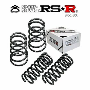 新品 RSR ダウンサス (アールエスアール) (1台分set) ステップワゴンスパーダ RG1 (スパーダS)(FF H19/11-H21/9) H741W (送料無料)