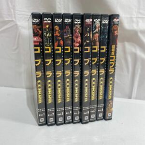 【t271】　コブラ　DVD セット