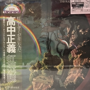 【新宿ALTA】高中正義/THE RAINBOW GOBLINS(36MK9101)