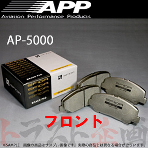 APP AP-5000 (フロント) ヴォクシー ZRR75G 07/6- AP5000-631F トラスト企画 (143201169