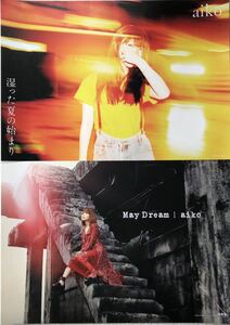 aiko B2特典ポスター2枚新品筒代込☆湿った夏の始まりMay DreamアイコCDアルバムベストbest