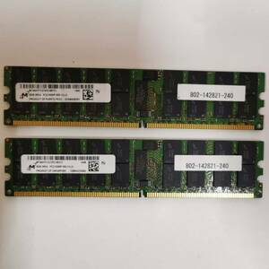 MacPro用メモリ Early2008用 16GBメモリ(8GB×2枚) DDR2 667MHz PC2-5300P ECC FB-DIMM