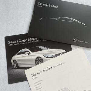 Mercedes Benz Sクラス エディション1 カタログ　2014年版　71ページ　メルセデスベンツ　メルセデスAMG マイバッハ　S550 S63 S65 AMG