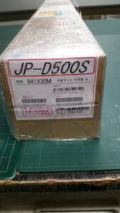 未使用品★ソマール ジェトラス JP-D500S PETフィルム片面マット加工 841mm×30m　１本