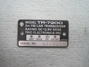 TRIO TR-7200 銘板 中古品