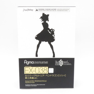 セイバー/アルトリア・ペンドラゴン[リリィ] 第三再臨ver. figma マックスファクトリー フィグマ EX-038 フィギュア