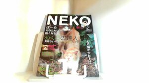 NEKO　2003年12月号 2003年12月1日 発行