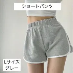 ショートパンツ ルームパンツ 韓国 レディース ジム ヨガ L グレー